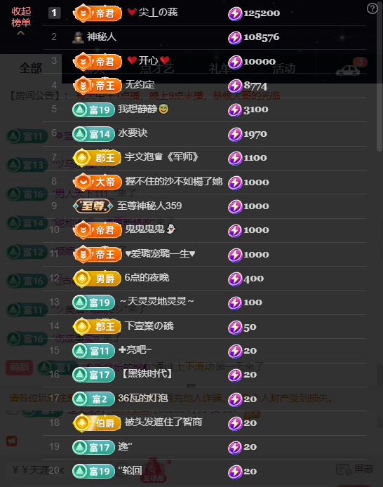 原配⇖求百元榜⇗的图片