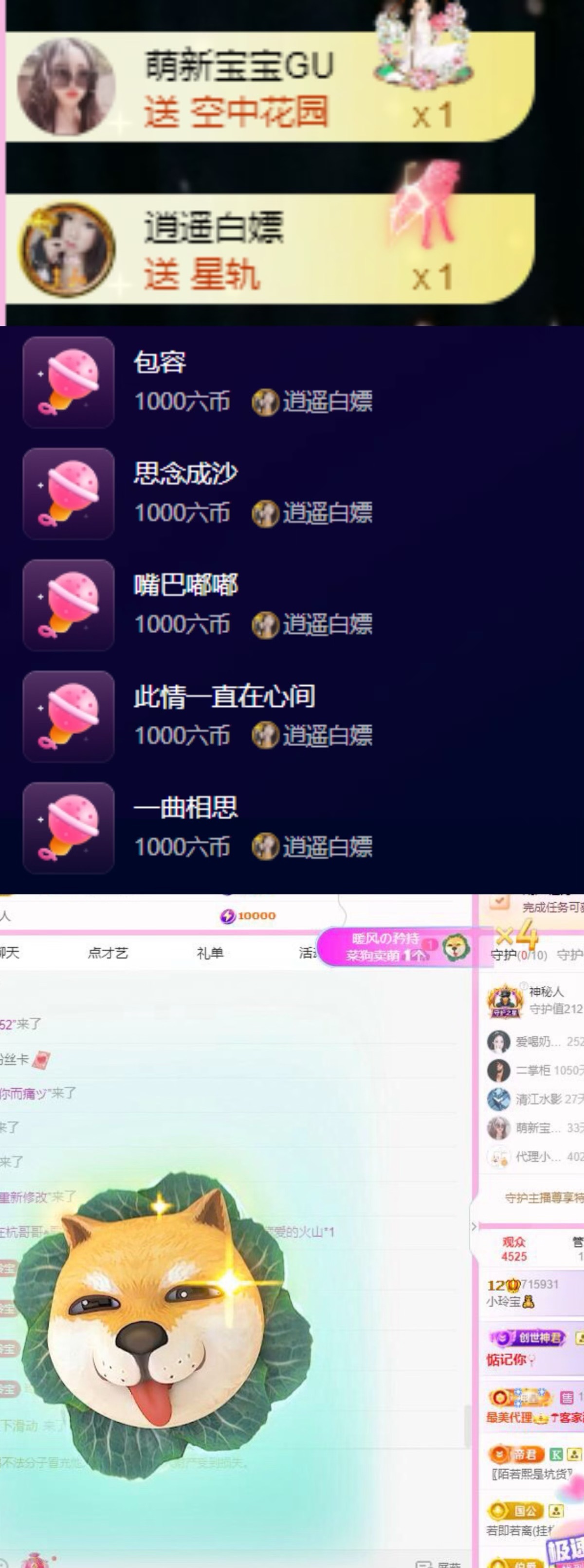 小玲宝🧸不连麦的图片