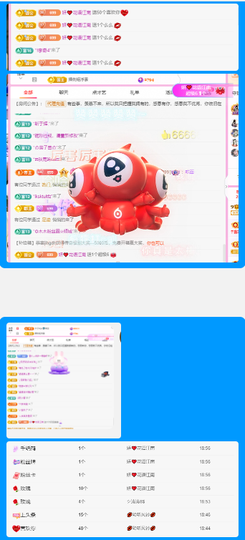 做自己的那道光主播照片
