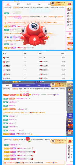 做自己的那道光主播照片