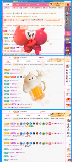 做自己的那道光主播照片