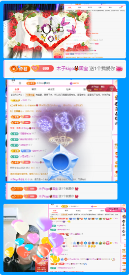做自己的那道光主播照片