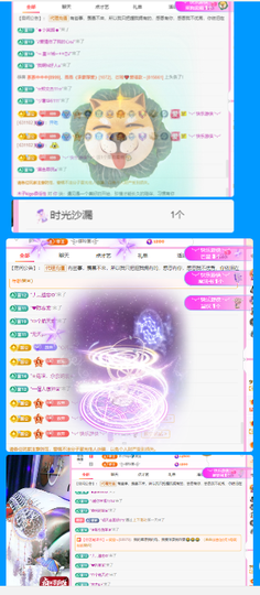 做自己的那道光主播照片