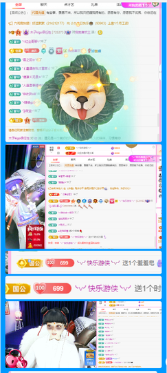 做自己的那道光主播照片