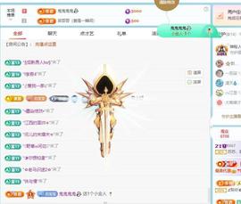 苏苏感恩有你主播照片