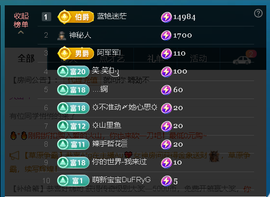 佑君♥《平安好运》主播照片