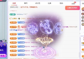 读书去了，有亿点忙主播照片