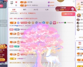 读书去了，有亿点忙主播照片