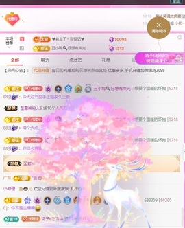 金牌代理❤玲儿❤主播照片