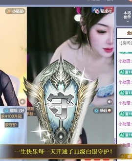 金牌代理❤玲儿❤主播照片