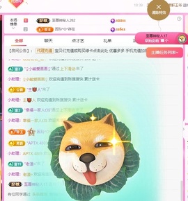 金牌代理❤玲儿❤主播照片