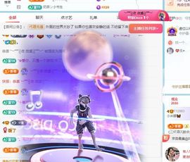 小米娜🦋常欢喜主播照片