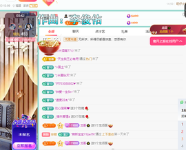 聆听~快二十冠喽主播照片