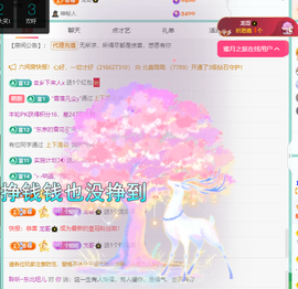 聆听~快二十冠喽主播照片
