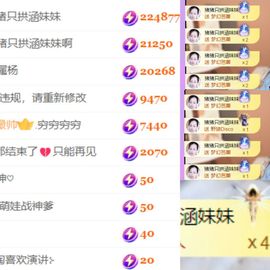 晟涵🎶唱歌主播的图片
