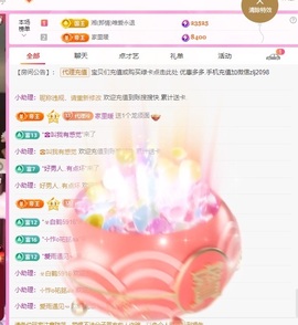 金牌代理❤玲儿❤主播照片