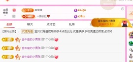 金牌代理❤玲儿❤主播照片