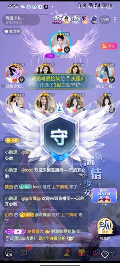 拾柒果果吖主播照片
