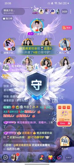 拾柒果果吖主播照片