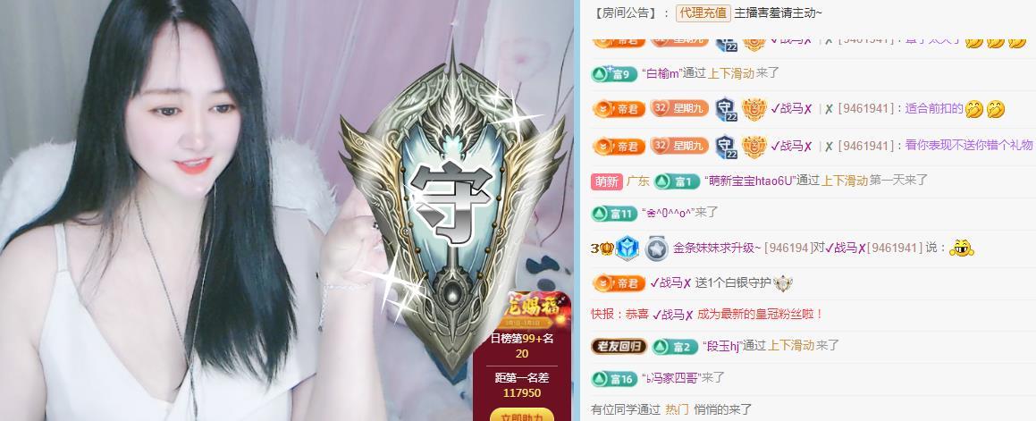 金条妹妹求升级~主播图片
