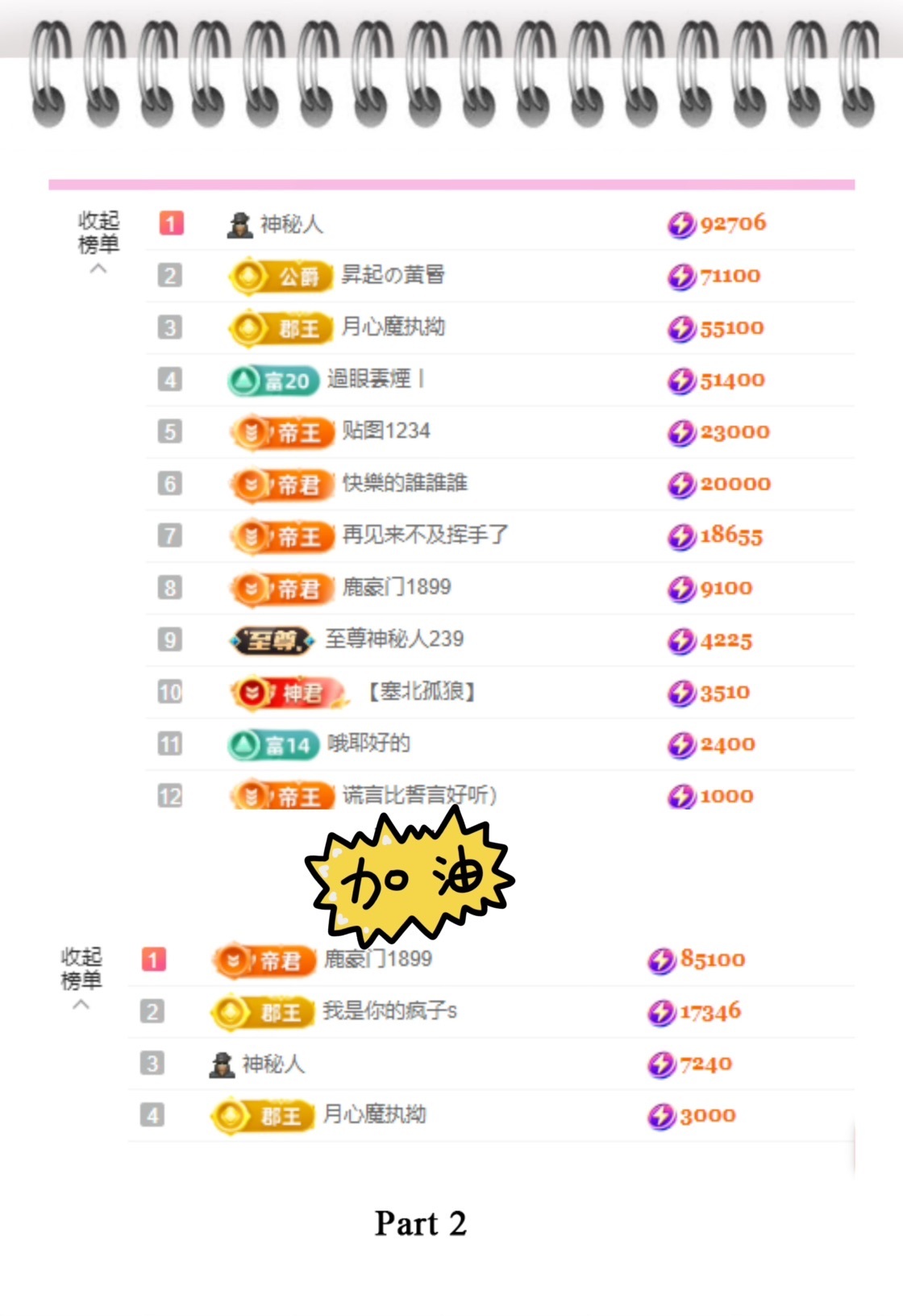 小柒…….主播图片