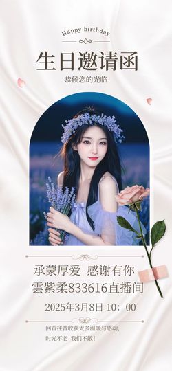 雲紫柔💕唱歌🎤主播照片