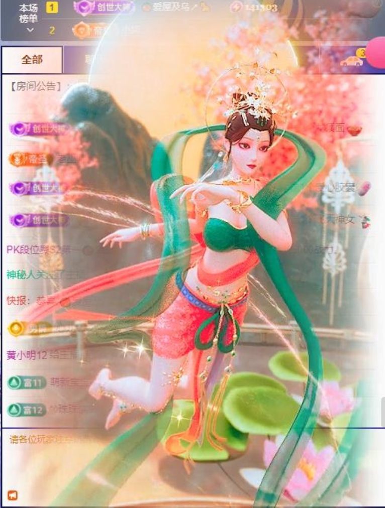 小玲儿～开心就好主播图片