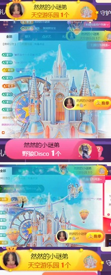 然然然然然然.主播照片