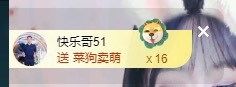 大可贺三五哥升男爵✨的图片