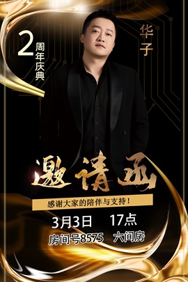 华子16冠感谢大家的图片