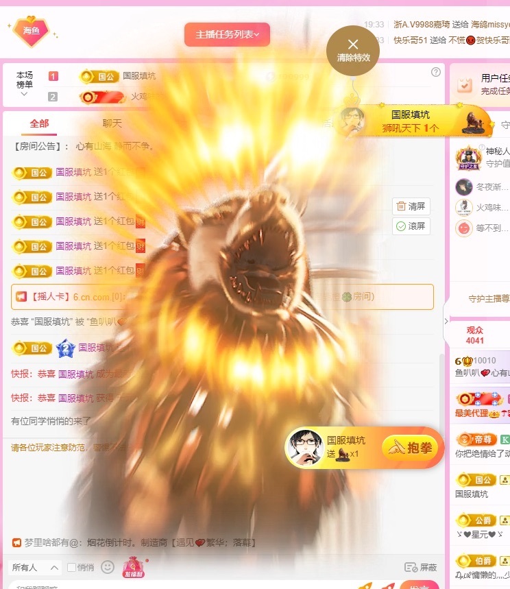 鱼叭叭💕肠胃炎休～的图片