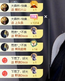 里贺我拉链哥荣升神王主播图片