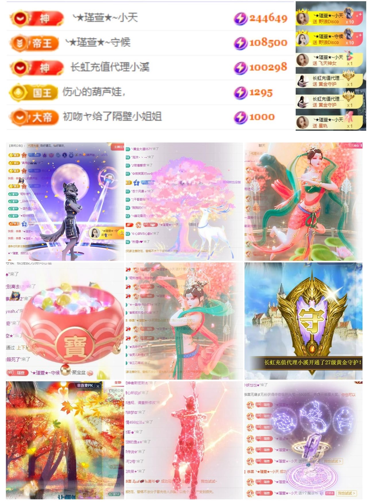 ★︶瑾萱、晚上见的图片