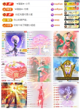 ★︶瑾萱、晚上见主播照片