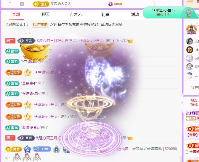 代理心雨天天挨打主播的图片