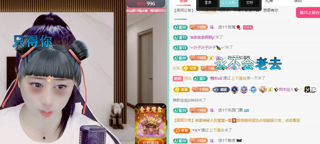 聆听~福妞儿的图片