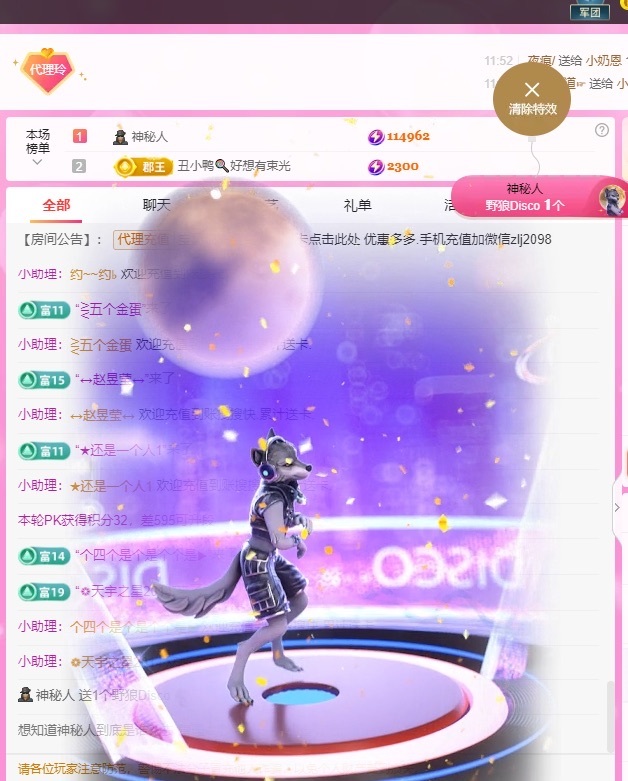 金牌代理❤玲儿❤的图片