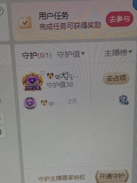 好运～可可不播啦的图片