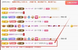 晚秋《坚持版》主播照片