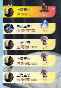 呆呆羊^主播照片