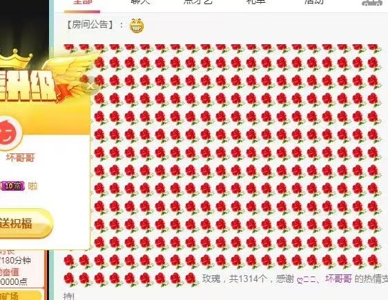 orange爱主播图片