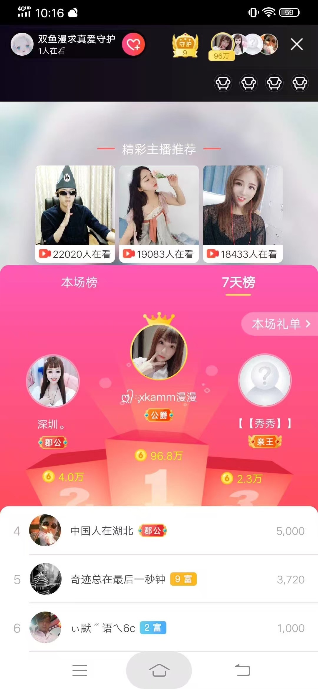 orange爱主播图片