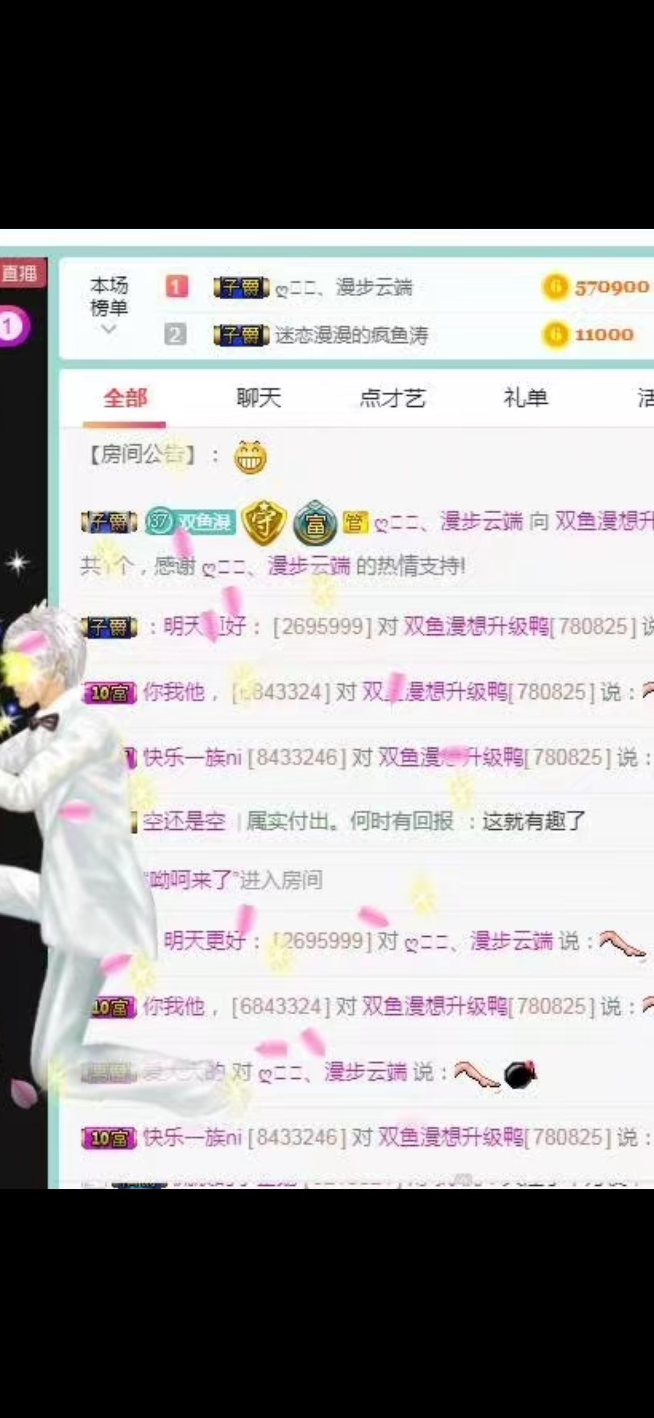 orange爱主播图片