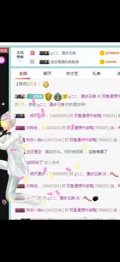 orange爱主播照片