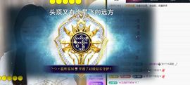 ╰つ〃薀昕🌷主播照片