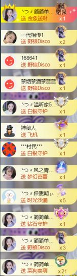 ╰つ〃薀昕🌷主播照片