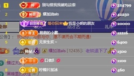 思思👑主播照片