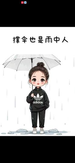 丑小鸭🌈万人迷眼睛主播照片