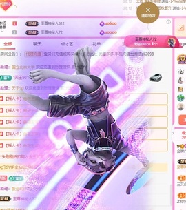 金牌代理❤玲儿❤主播照片