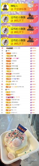 陈慧慧🥕早9晚8主播照片